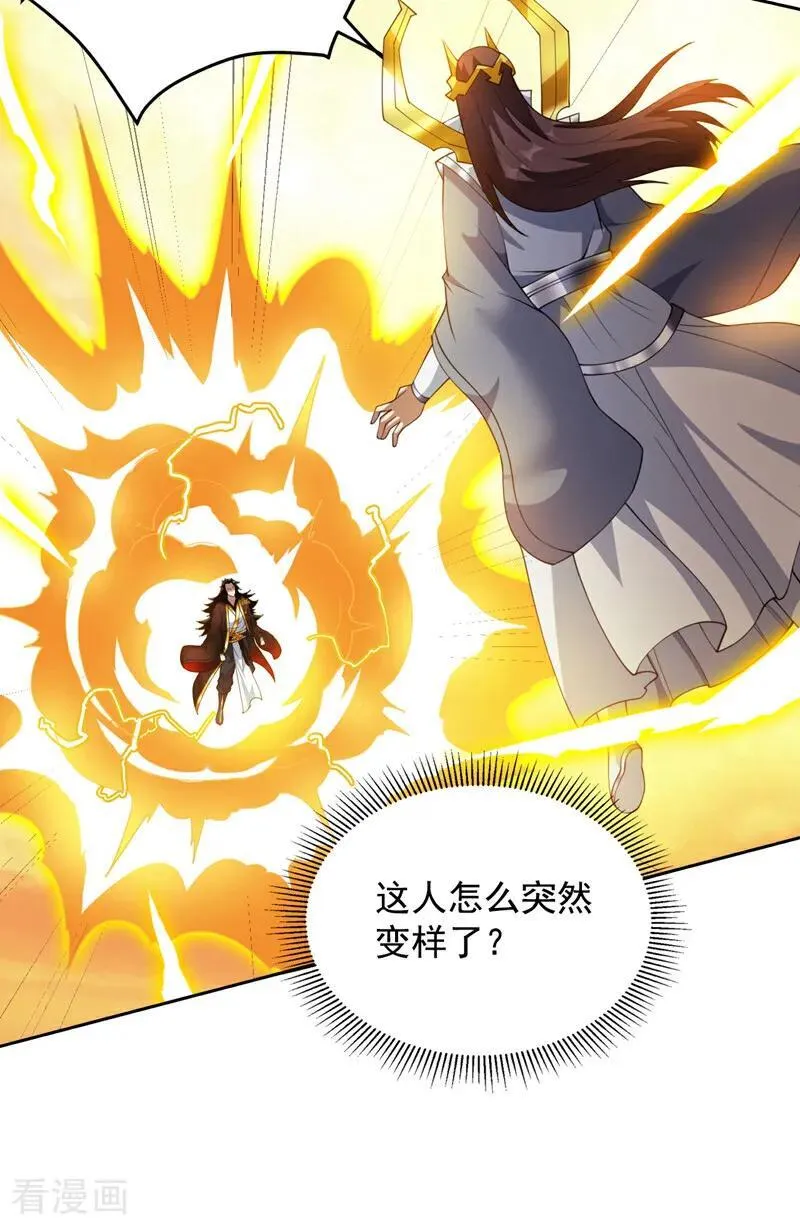 第204话 杀鸡儆猴！ 第26页