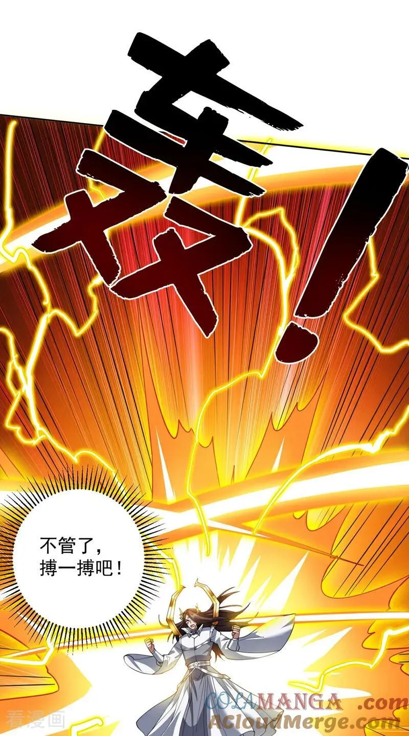 第204话 杀鸡儆猴！ 第29页