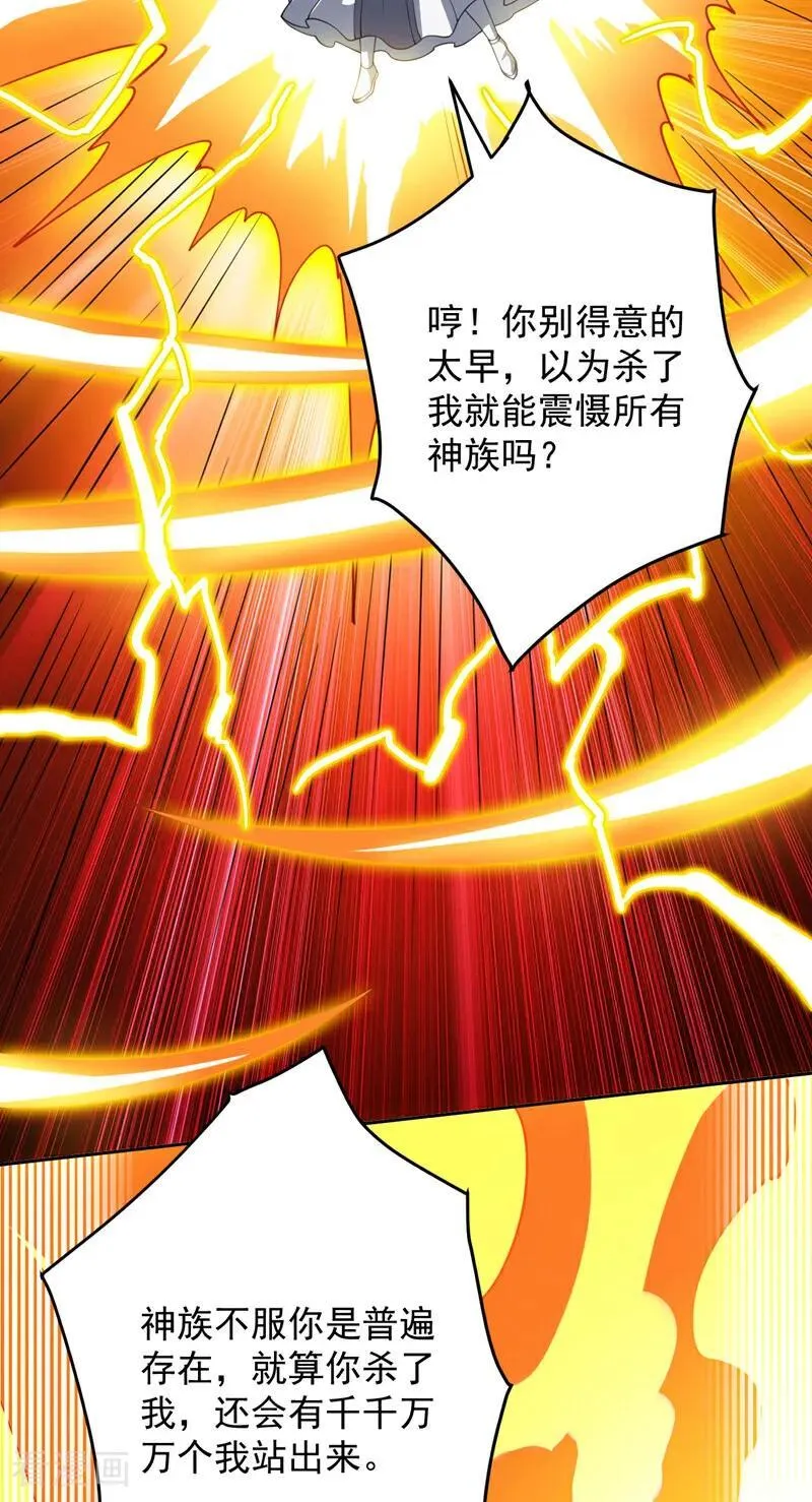 第204话 杀鸡儆猴！ 第30页