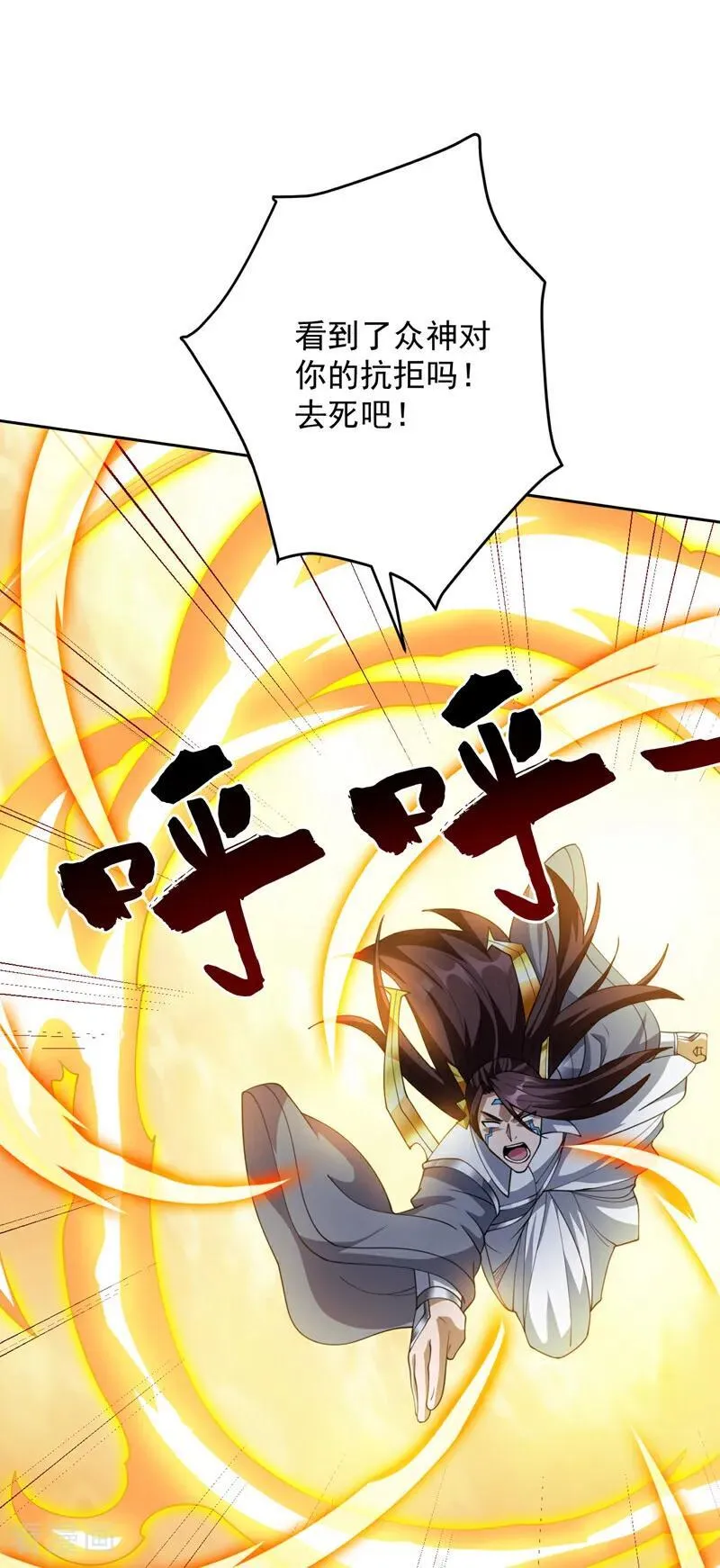 第204话 杀鸡儆猴！ 第36页