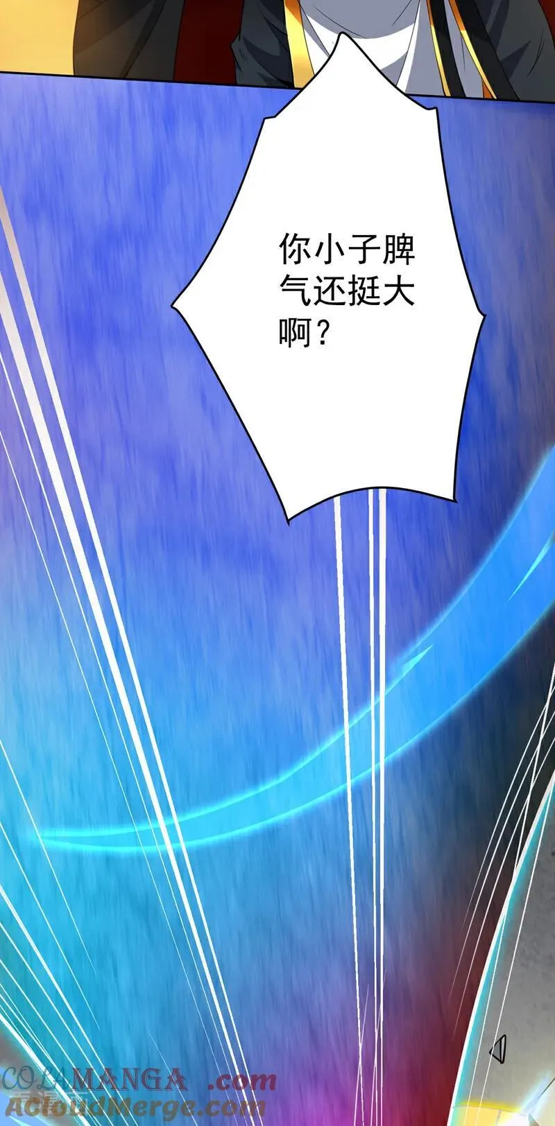 第204话 杀鸡儆猴！ 第39页
