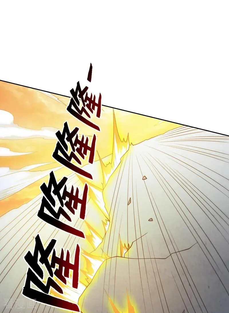 第205话 海底世界？ 第2页