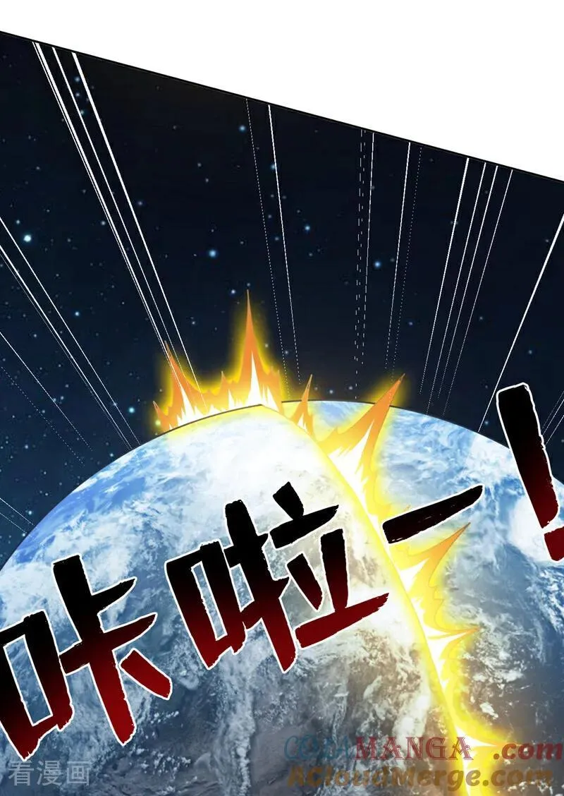 第205话 海底世界？ 第4页