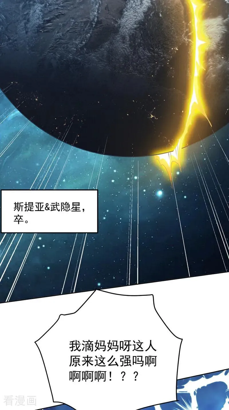 第205话 海底世界？ 第5页