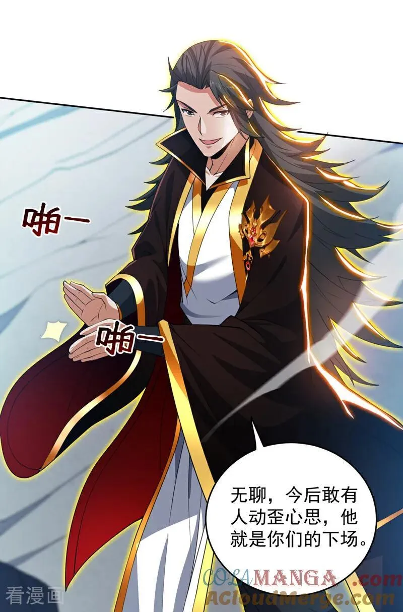 第205话 海底世界？ 第7页