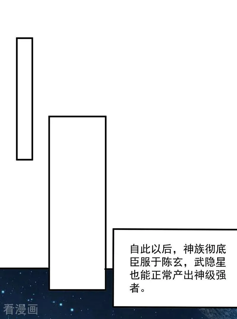 第205话 海底世界？ 第11页