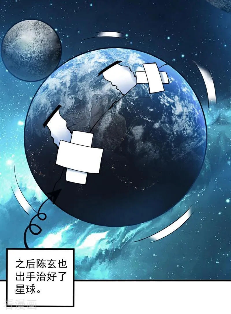 第205话 海底世界？ 第12页