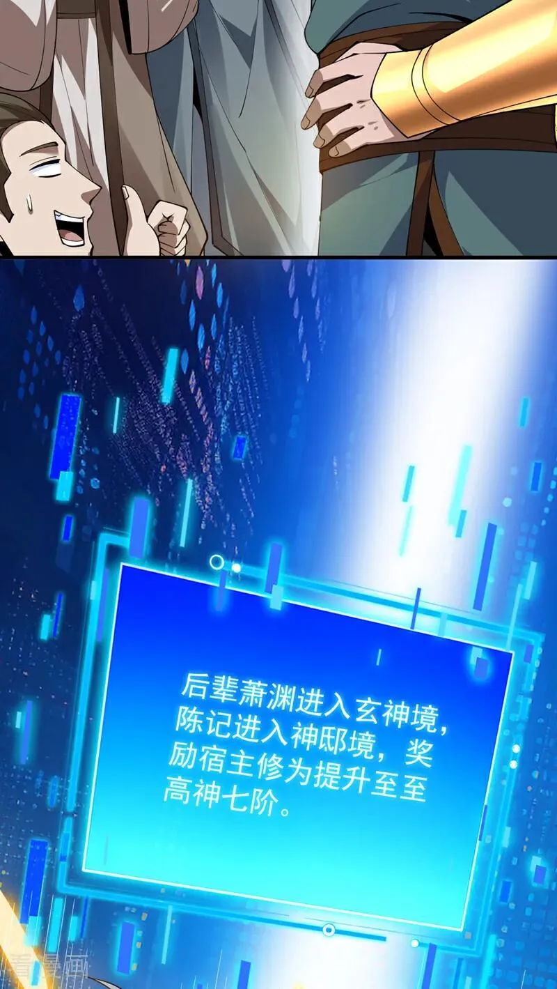 第205话 海底世界？ 第14页