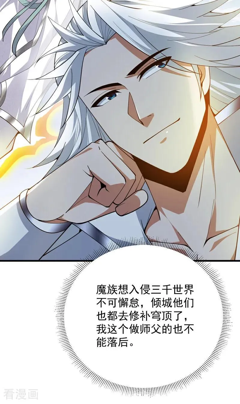 第205话 海底世界？ 第18页
