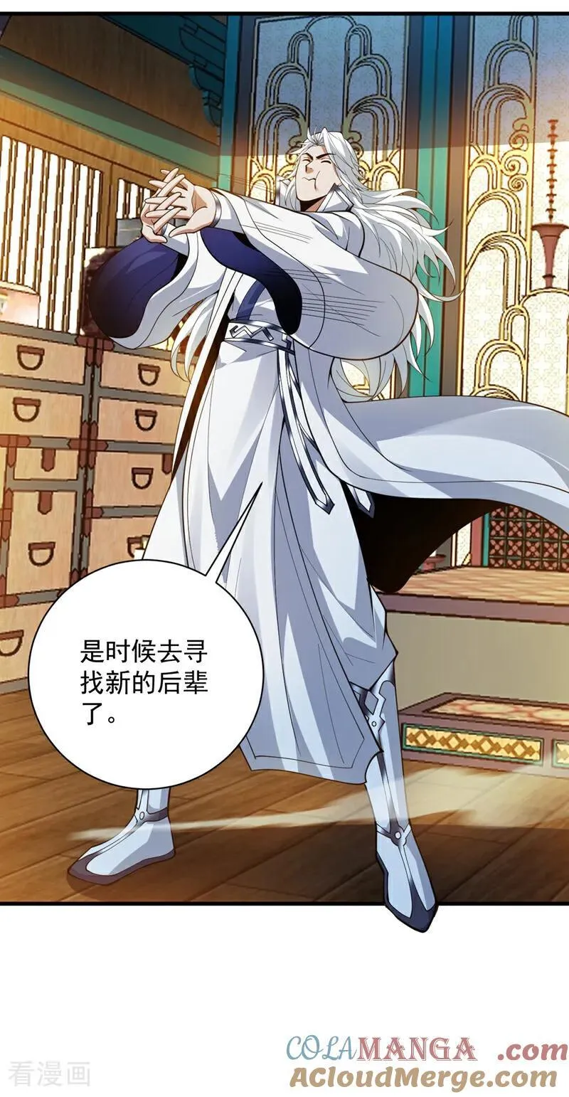 第205话 海底世界？ 第19页