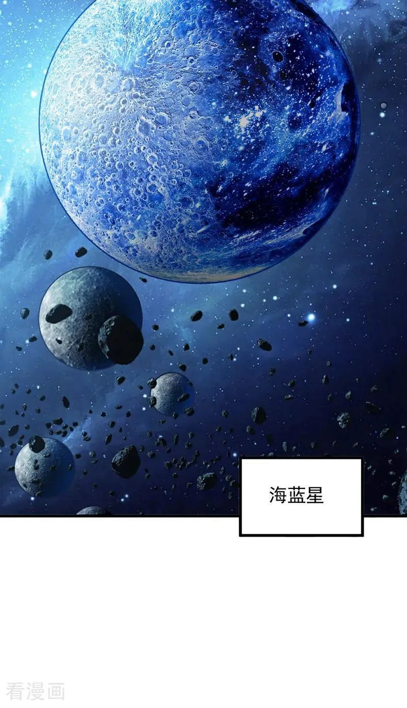 第205话 海底世界？ 第21页