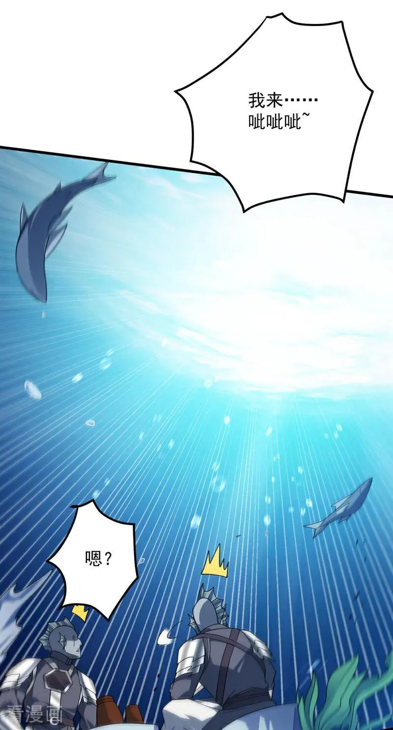 第205话 海底世界？ 第26页