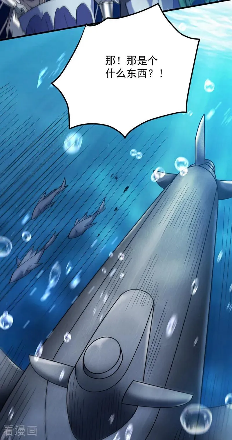 第205话 海底世界？ 第27页