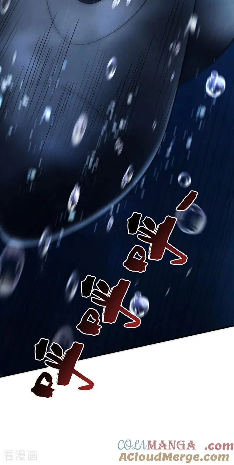 第205话 海底世界？ 第28页
