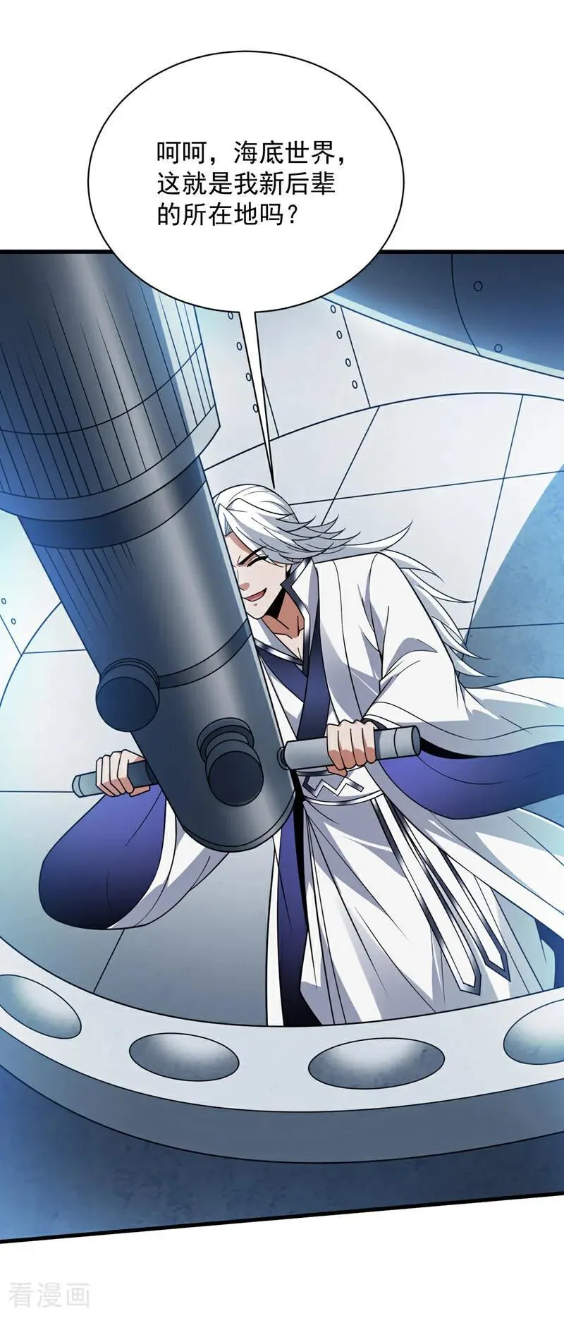 第205话 海底世界？ 第29页