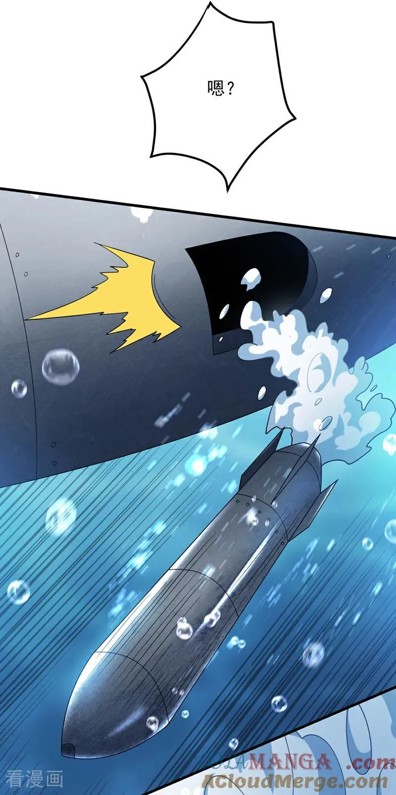 第205话 海底世界？ 第31页