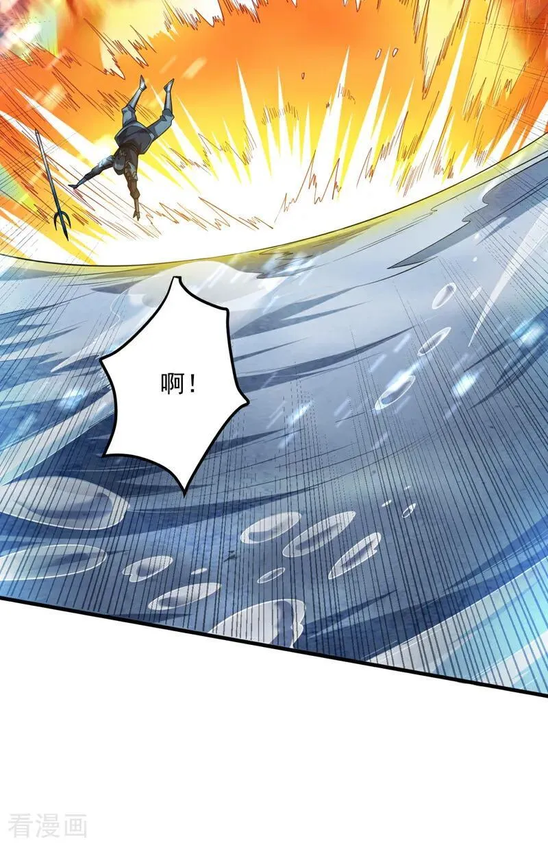 第205话 海底世界？ 第35页