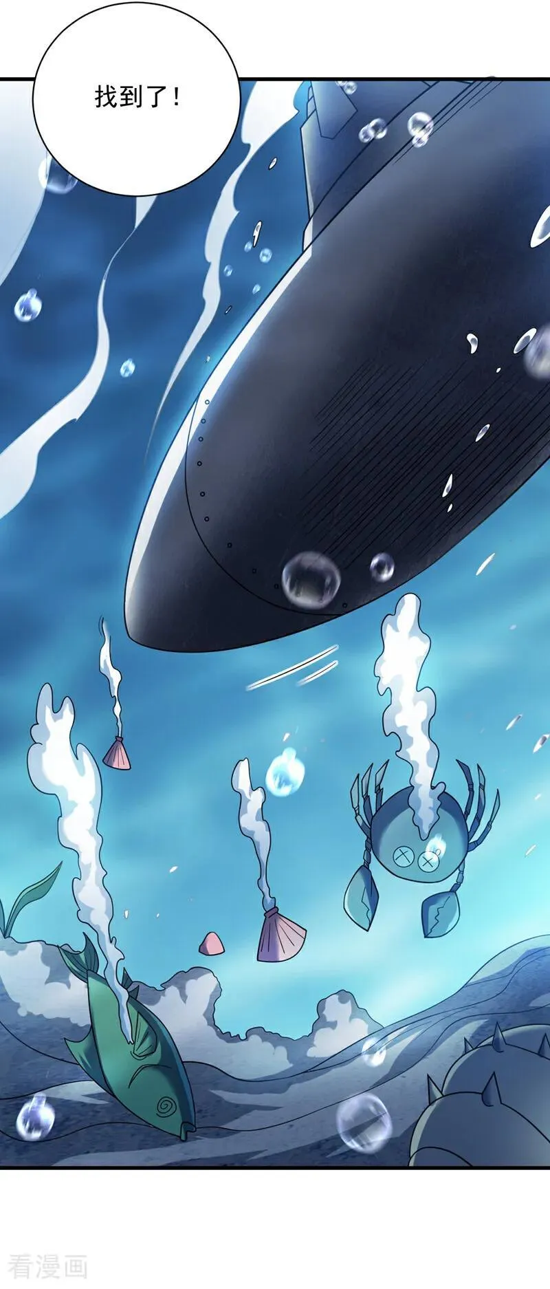 第205话 海底世界？ 第36页