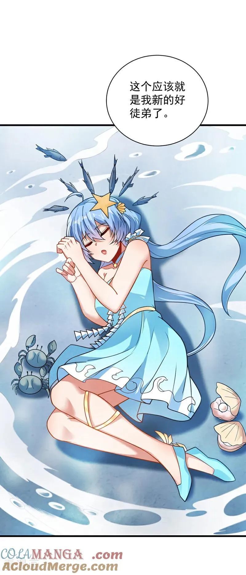 第205话 海底世界？ 第37页