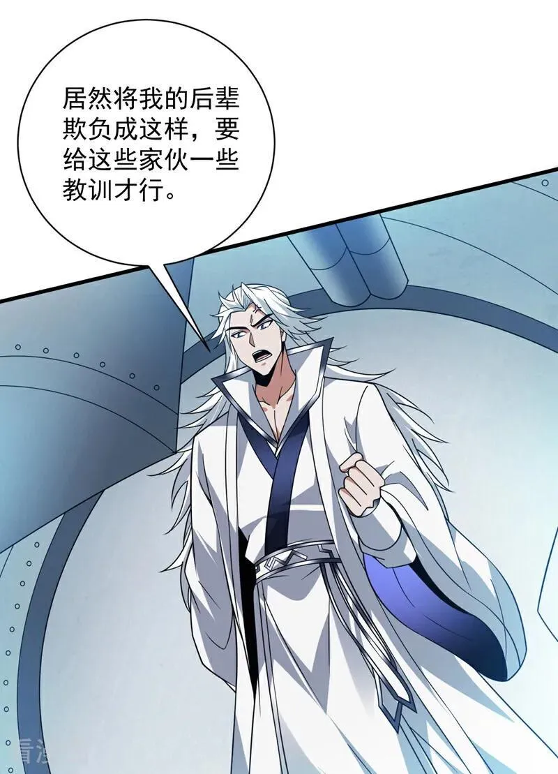 第205话 海底世界？ 第41页