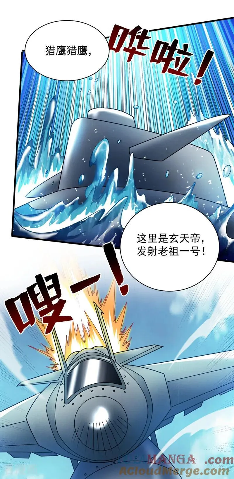 第205话 海底世界？ 第43页