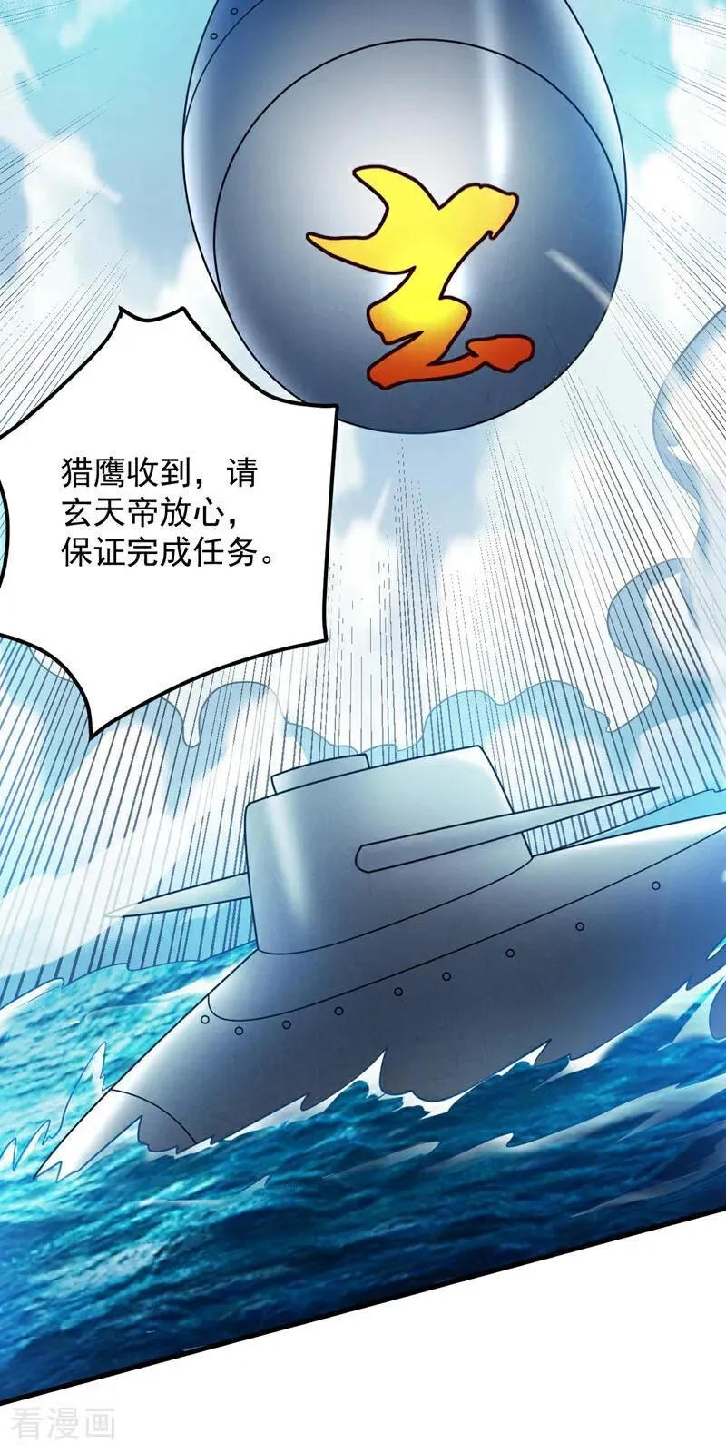 第205话 海底世界？ 第44页
