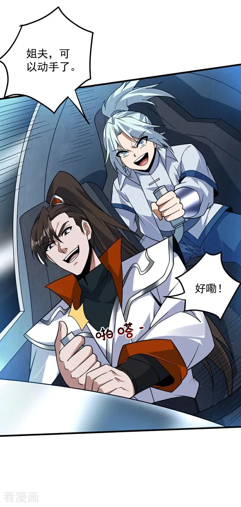 第205话 海底世界？ 第45页