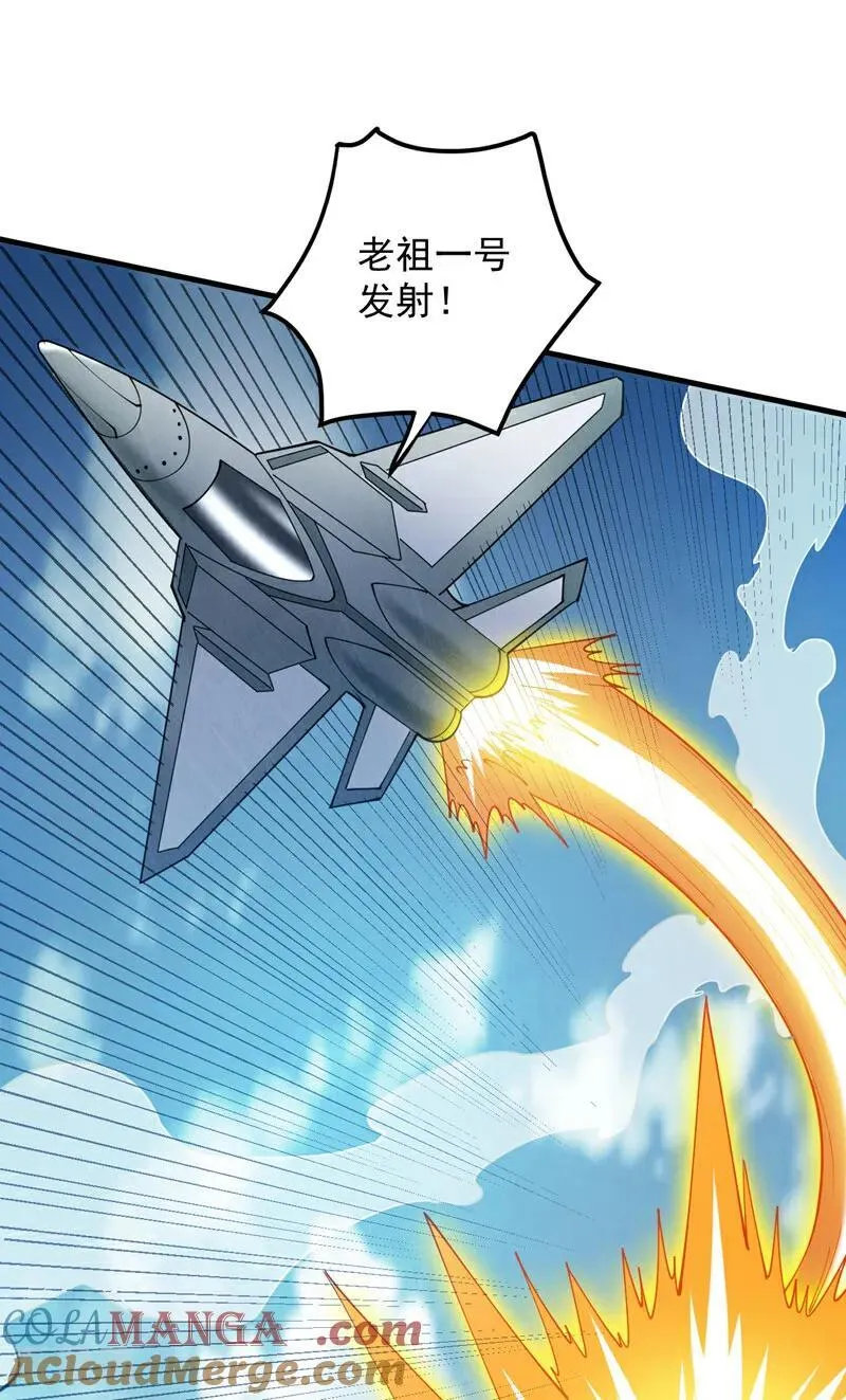 第205话 海底世界？ 第46页