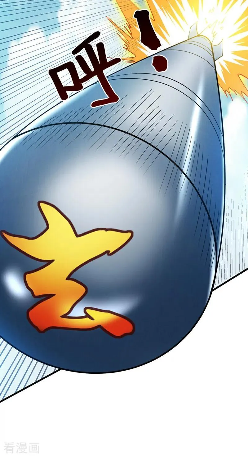 第205话 海底世界？ 第47页