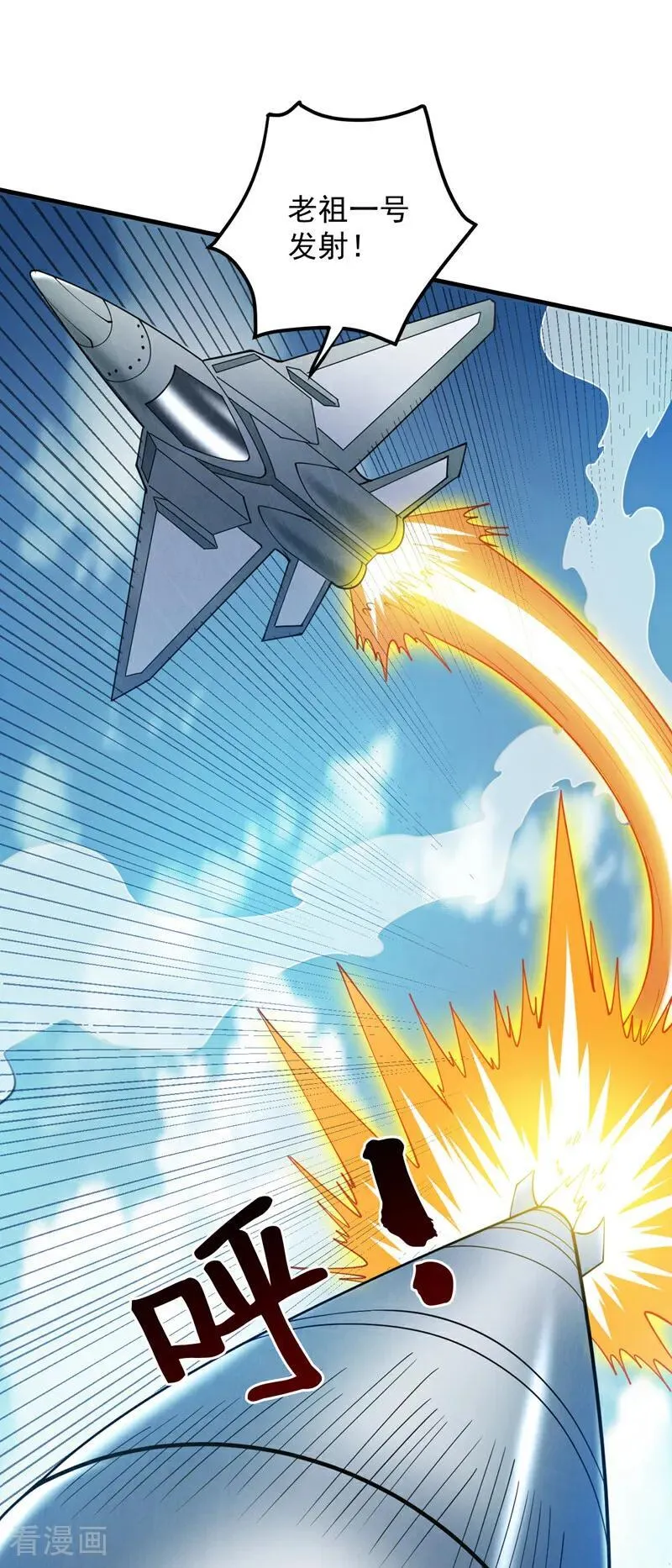 第206话 身体互换？！ 第2页