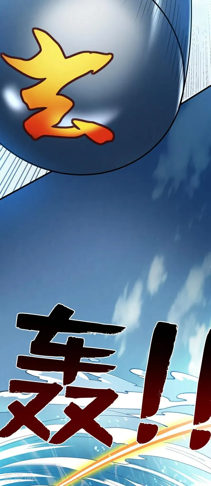 第206话 身体互换？！ 第3页