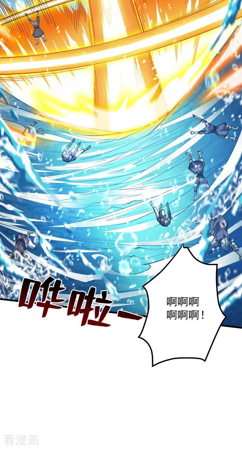第206话 身体互换？！ 第5页