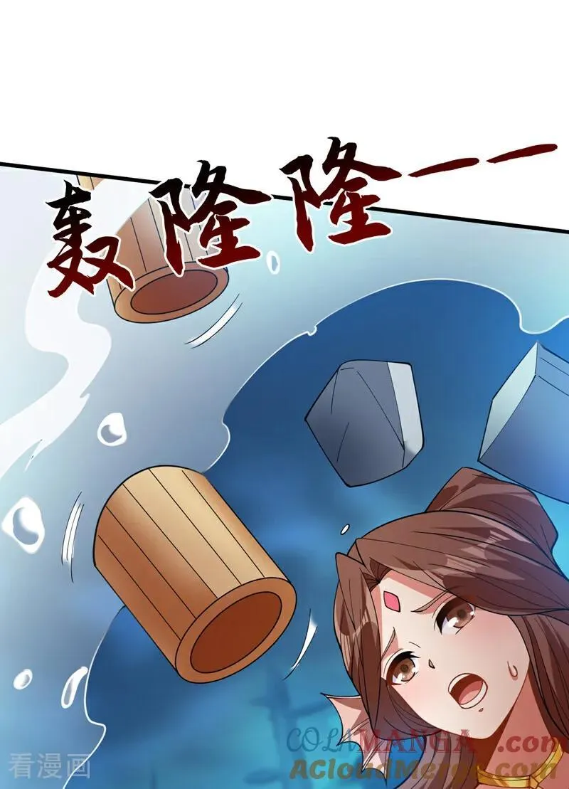 第206话 身体互换？！ 第7页