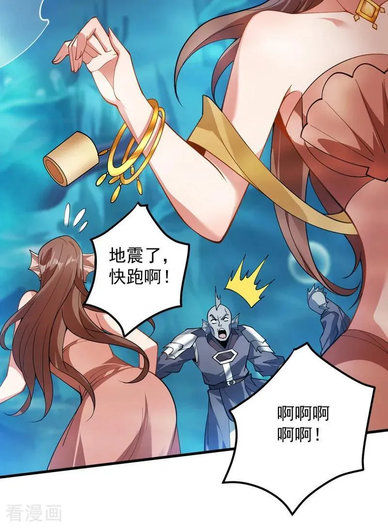 第206话 身体互换？！ 第8页