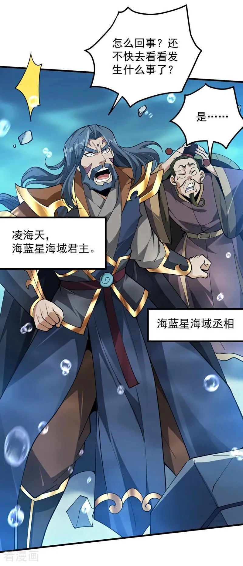 第206话 身体互换？！ 第9页