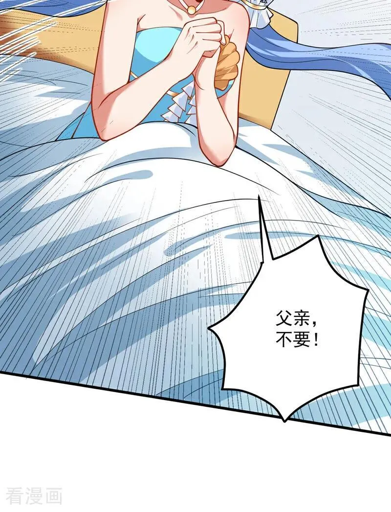 第206话 身体互换？！ 第11页