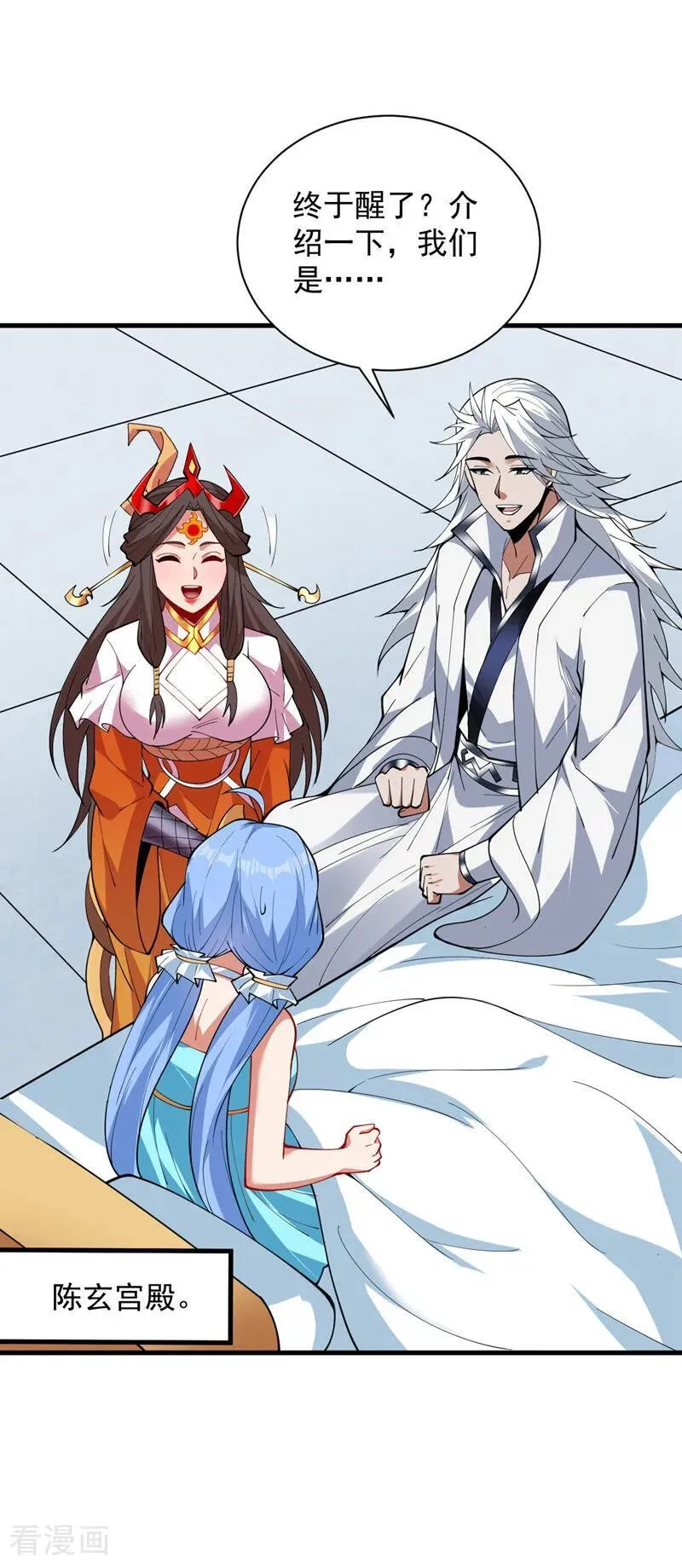 第206话 身体互换？！ 第12页