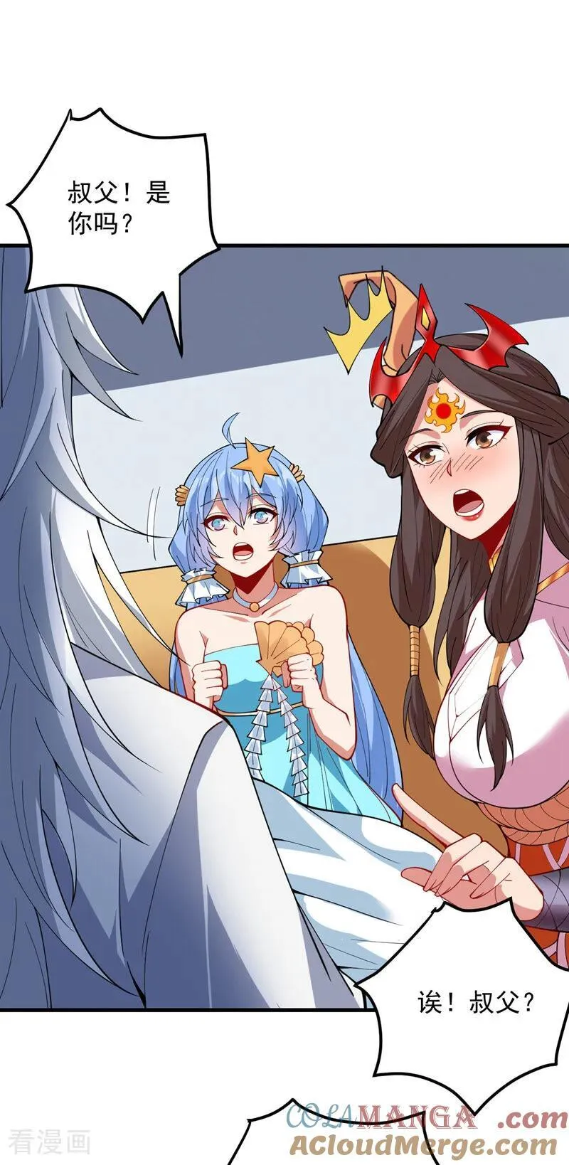 第206话 身体互换？！ 第13页