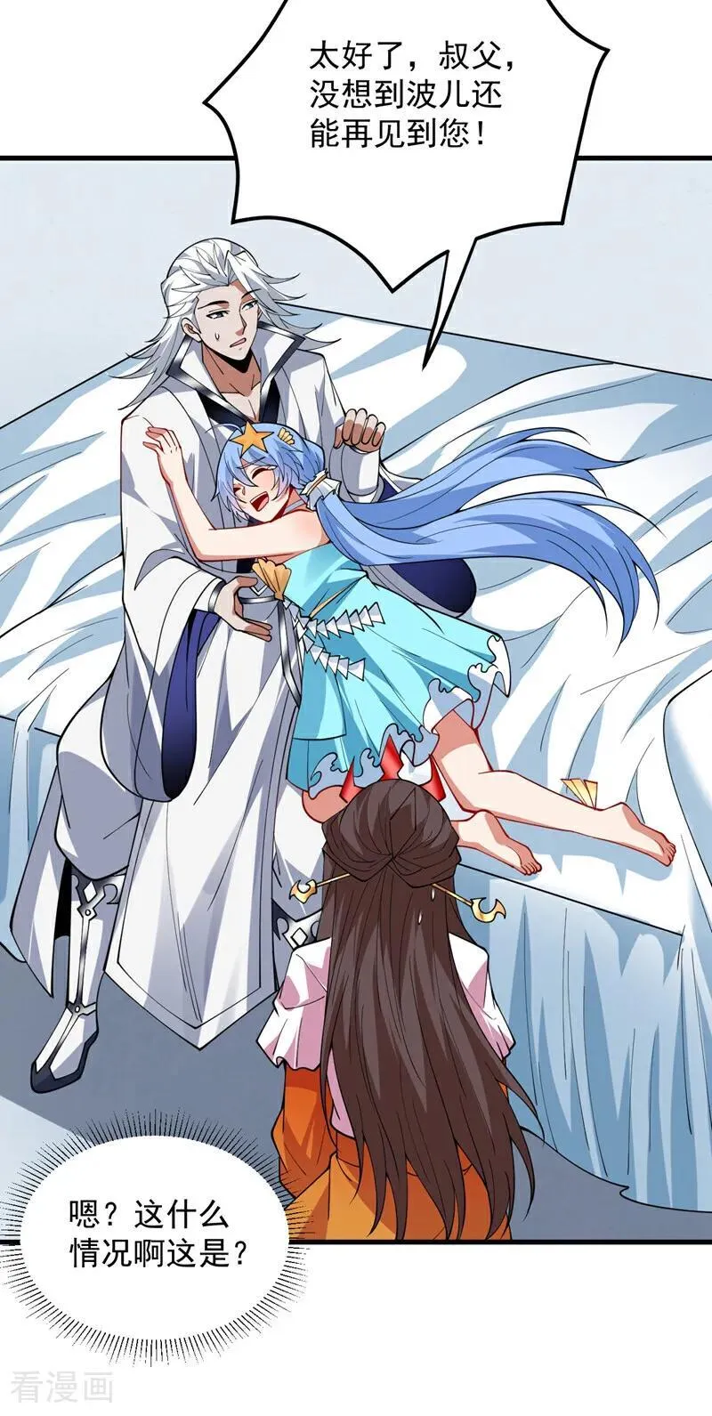 第206话 身体互换？！ 第14页