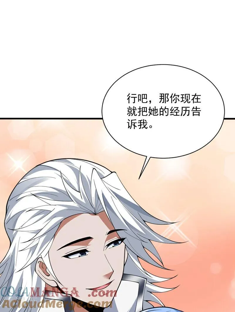 第206话 身体互换？！ 第16页