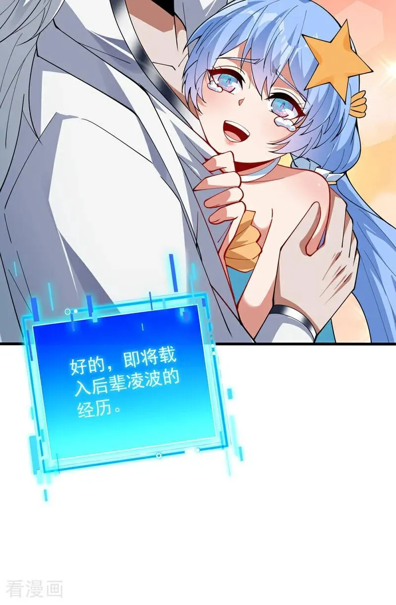 第206话 身体互换？！ 第17页