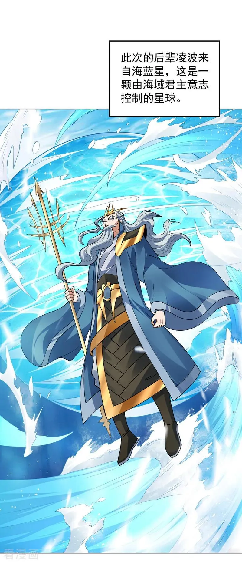 第206话 身体互换？！ 第18页