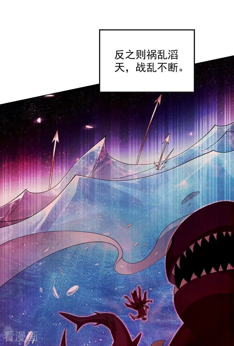 第206话 身体互换？！ 第20页
