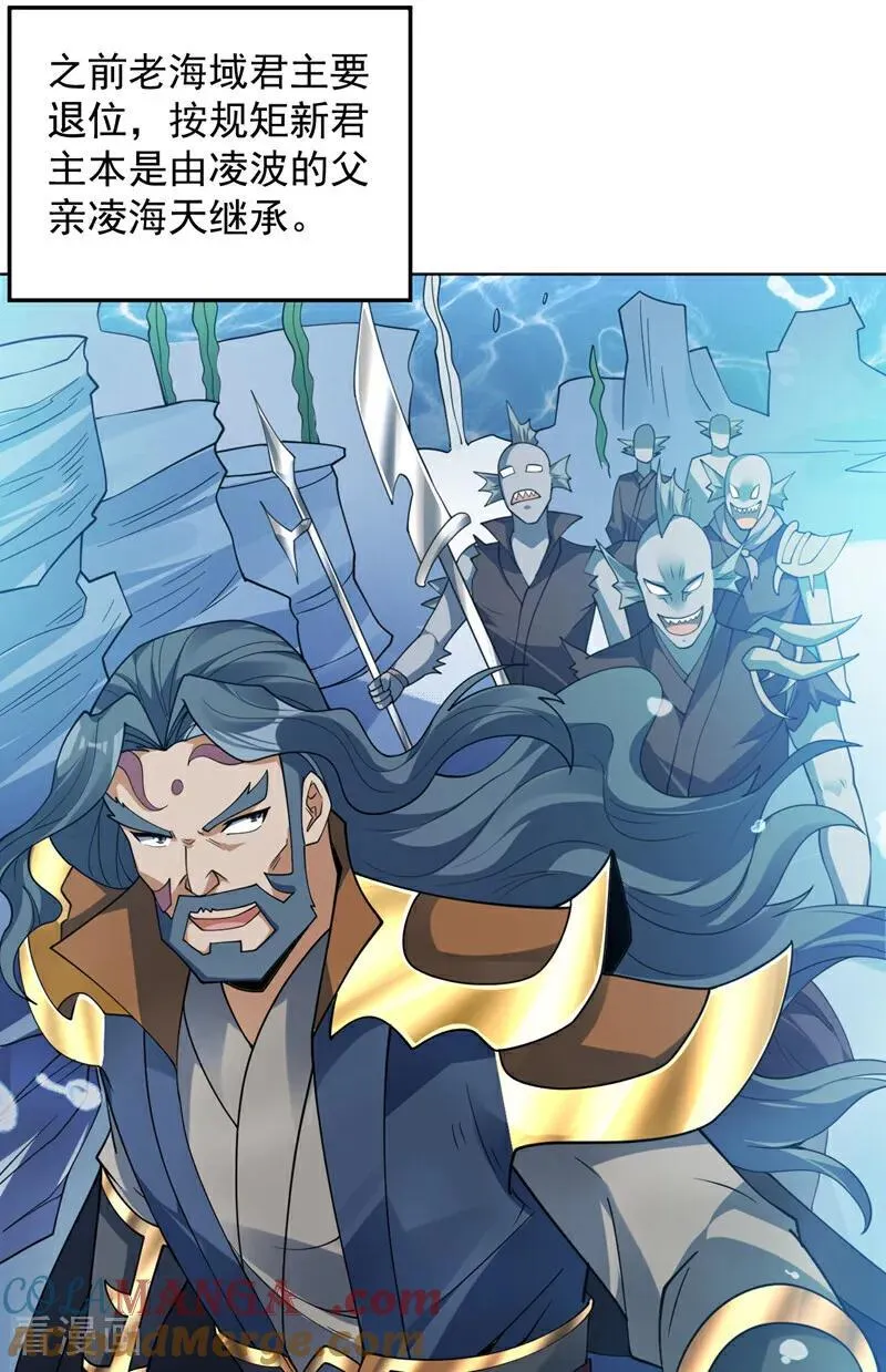 第206话 身体互换？！ 第22页