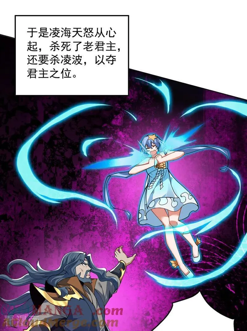 第206话 身体互换？！ 第25页