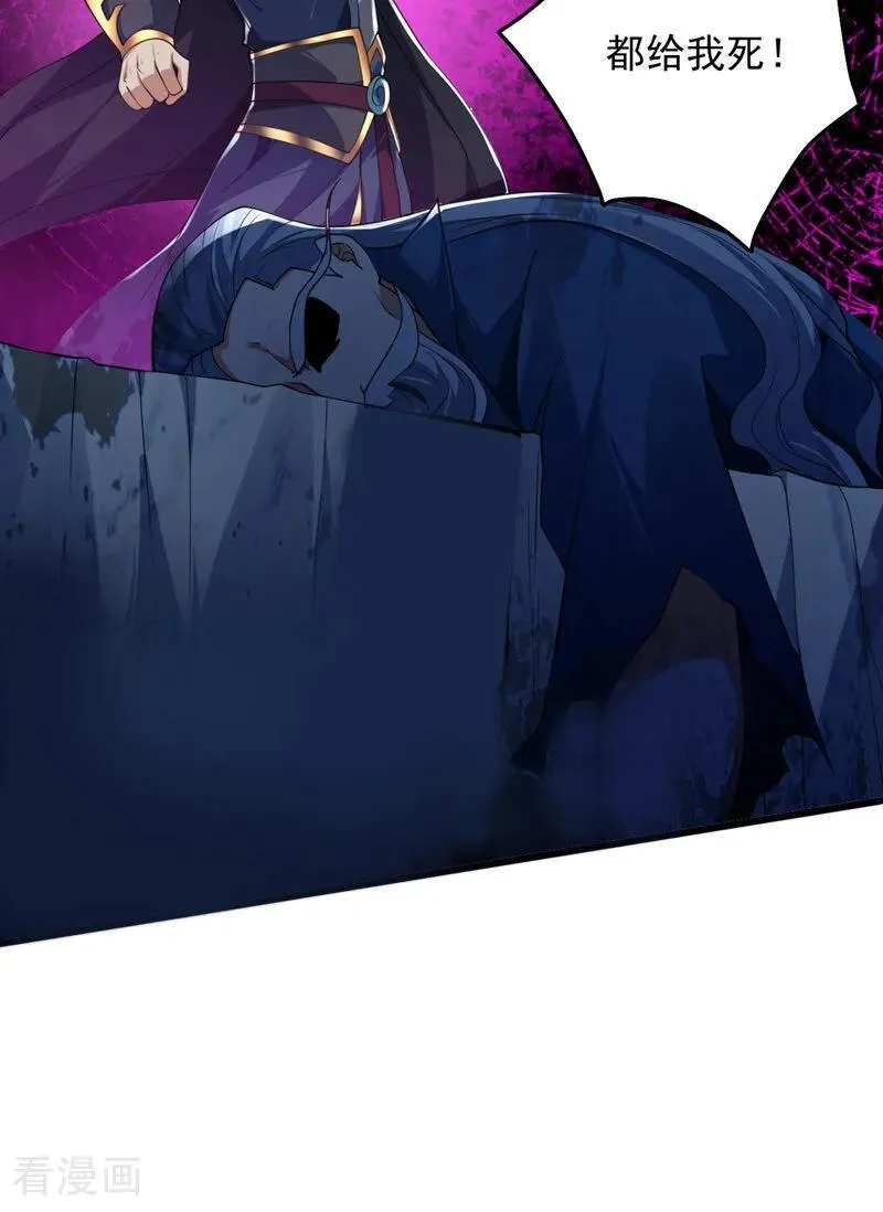 第206话 身体互换？！ 第26页