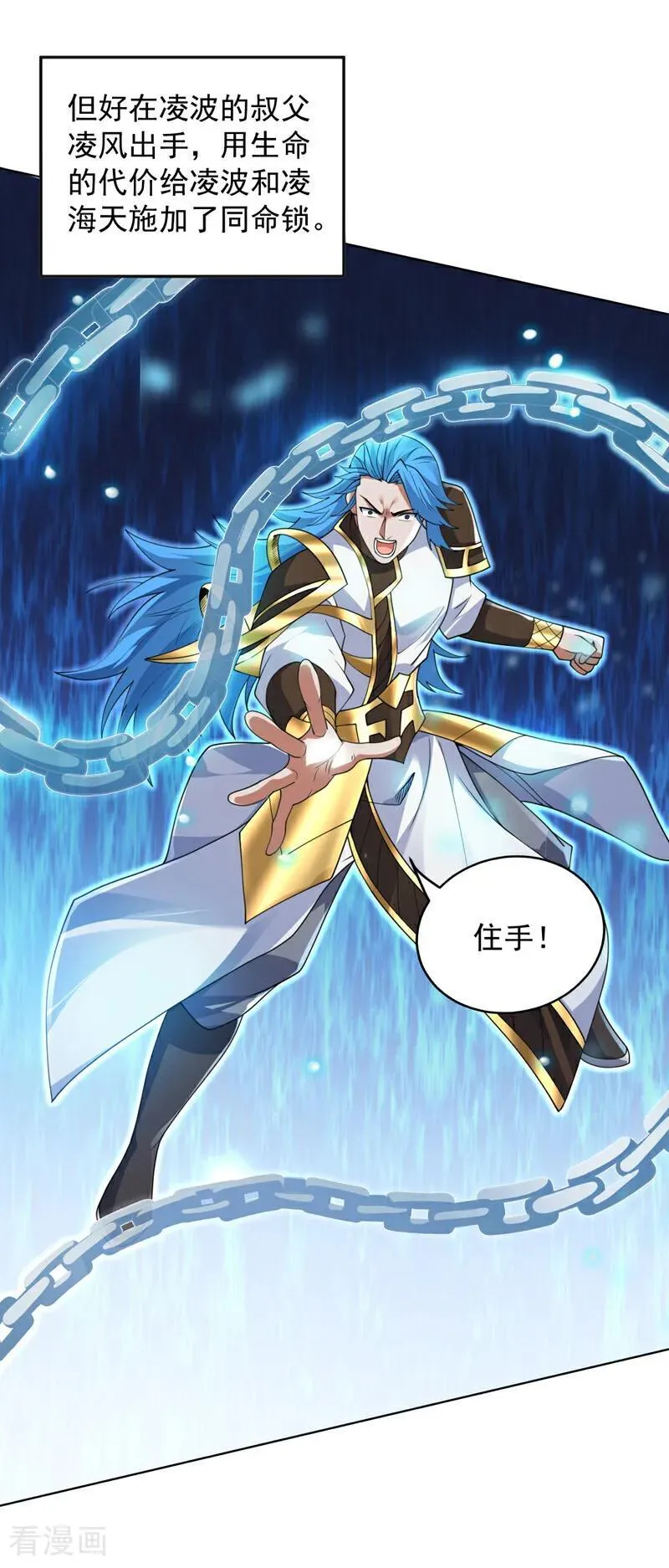 第206话 身体互换？！ 第27页