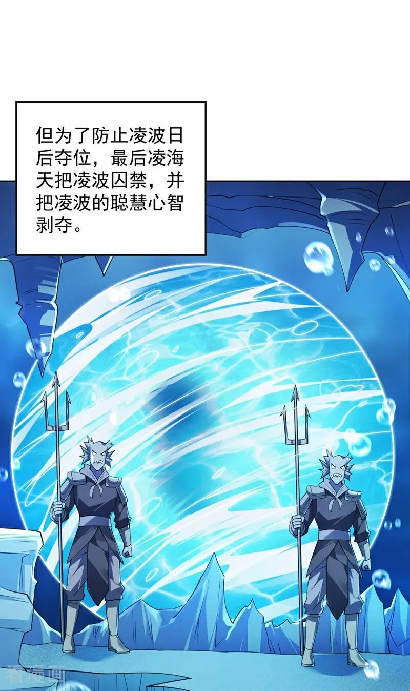 第206话 身体互换？！ 第29页