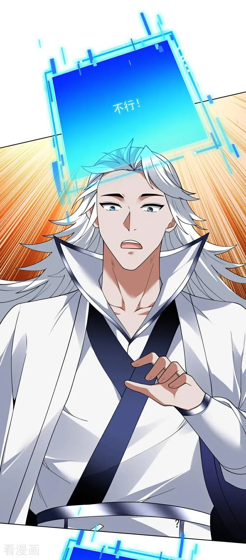 第206话 身体互换？！ 第33页