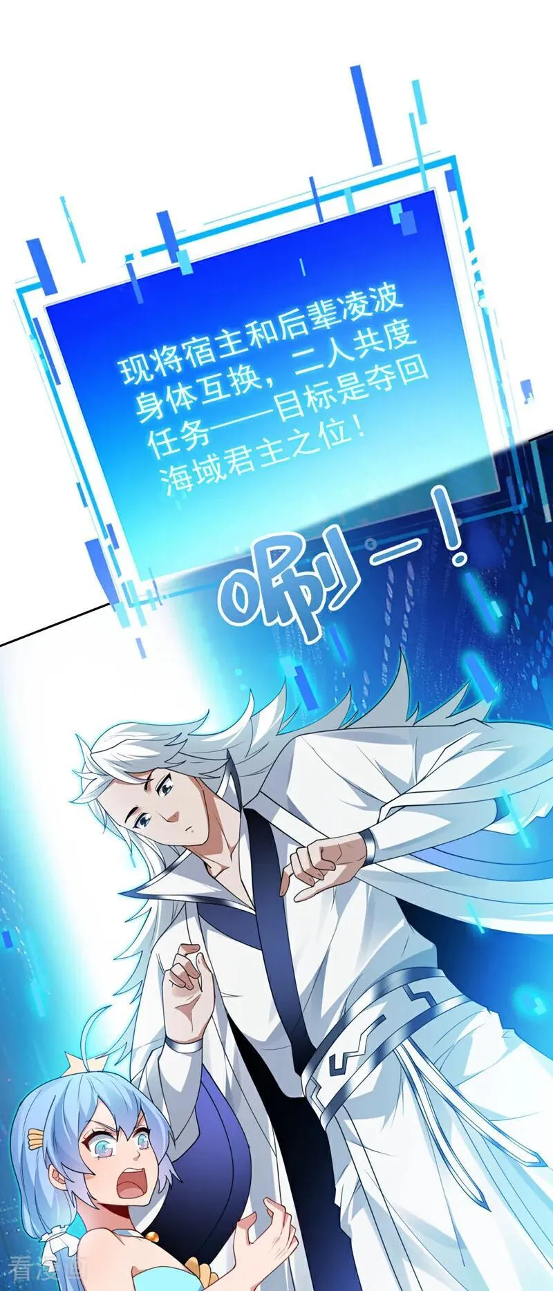 第206话 身体互换？！ 第35页